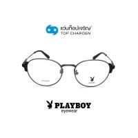 ราคา PLAYBOY แว่นสายตาทรงหยดน้ำ PB 56329 C4 size 52 By ท็อปเจริญ (12217847259)