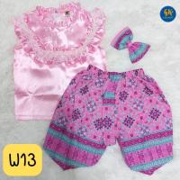 ราคา ชุดไทยเด็ก ชุดไทยเด็กหญิง ชุดไทยเด็กชาย โจงกระเบน ชุดไทย พร้อมส่ง ส่ง Lineman ได้ (16707914571)