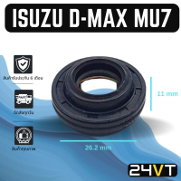 ราคา ซีลคอมแอร์ อีซูซุ ดีแม็กซ์ 2002 มิวเซเว่น 1 ชิ้น ISUZU D MAX 02 MU7 ซีล ซีลคอคอมแอร์ คอมแอร์รถยนต์ ซีลคอมแอร์ แอร์รถยนต์ ซีลคอม คอมแอร์ (8793422721)