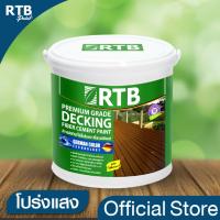 ราคา สี RTB โปร่งแสง ทาไม้พื้นไฟเบอร์ซีเมนต์ 1 GL (1808668993)