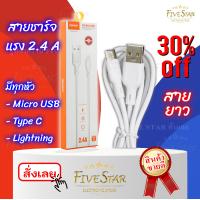 ราคา FIVE STAR สายชาร์จ d power U 11 Micro USB 2 4 A สายชาร์จเร็ว Micro USB Type C Lightning ยาว 1 เมตร รับประกันสินค้า คุณภาพยอดเยี่ยม ราคาถูกใจ (8612365879)