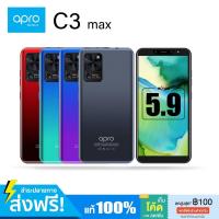 ราคา สมาร์ทโฟน Apro รุ่น C3max หน้าจอ 5 9นิ้ว สแกนใบหน้า กล้องถ่ายรูป ใช้ธนาคารได้ สินค้ามือ1 รับประกัน1ปี ส่งฟรี ชำระปลายทาง (9376509634)