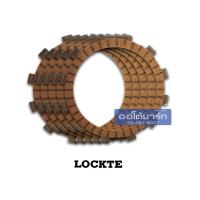 ราคา LOCKTE ผ้าคลัทช์มอเตอร์ไซค์ SUZUKI RGV MODEL TS125 1ชุด 5ชิ้น ออโต้มารืท อะไหล่มอเตอร์ไซค์ (1400672608)