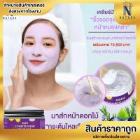 ราคา มาร์คหน้าใส Skin Conditioning Peel Off Mask ผงมาร์คหน้า มาร์คหน้าผง ผงวิเศษ มาร์คหน้าขาว มาร์คหน้า กระปุก 70กรัม (16127786924)
