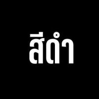 ราคา ยางปิงปอง DONIC รุ่น DESTO F3 แถมฟิมล์รักษายางปิงปองมูลค่า 50 บาท ชมสินค้าเพิิ่ิม คลิ๊ก ไปที่ร้านค้า (7537536187)