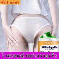 ราคา ครีมผิวขาวถาวร โลชั้นผิวขาว ครีมผิวขาวไว 100 ครีมทาผิวขาวไว หัวเชื้อเรงขาว ปรับปรุงการตกตะกอนเมลานิน จุดด่างดำ และความกระจ่า ครีมขาวด (17736562704)