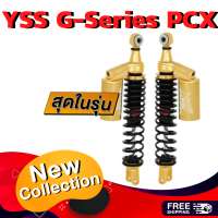 ราคา โช๊ค yss แท้จากโรงงาน มีรับประกัน G Series Gold Edition 310T 350T โช๊คแต่ง โช๊ค yss โช๊คyss YSS โช๊คหลังแต่ง แก๊สแท้ yssPCX โช้คPCX โช๊คPCX โช้คyss (13692198152)