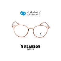 ราคา PLAYBOY แว่นสายตาทรงหยดน้ำ PB 35745 C4 size 48 By ท็อปเจริญ (12183850780)