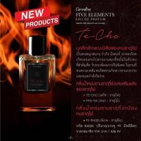 ราคา น้ำหอม กิฟฟารีน น้ำหอมท 5 กลิ่นตามธาตุเพื่อช่วยปกป้อง และ ส่งเสริมตามธาตุเจ้าเรือนประจำราศีเกิด Giffarine ของแท้ ส่งฟรี (17214257110)