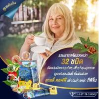 ราคา CALDY COFFEE คาลดี้ คอฟฟี่ อาราบิก้า 32 in 1 กาแฟเพื่อสุขภาพ บำรุงข้อและกระดูก บำรุงสายตา กระดูกทับเส้นประสาท ลดอาการปวด (21073105332)