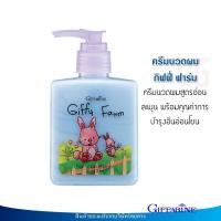 ราคา ครีมนวดผม กิฟฟี่ ฟาร์ม ครีมนวดผมเด็ก อ่อนละมุน เด็ก แชมพูเด็ก Giffy Farm Hair Conditioner (20767517873)