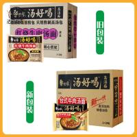 ราคา Fasimiyu บะหมี่กึ่งสำเร็จรูปขายร้อนบะหมี่ซุปไก่เก่าซิกเนเจอร์กระดูกหมูบะหมี่กึ่งสำเร็จรูป (20759235374)
