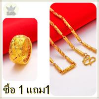ราคา 1แถม1 จัดส่งในพื้นที่ สร้อยทอง สร้อยทองไม่ลอก สร้อยคอทองหุ้ม necklace rope ทองคำแท้1บาท จี้ทองคำแท้ สร้อยทอง ใม่ลอก3 สร้อยคอ แฟชั่น สร้อยพระ สร้อยคอห้อยพระทองเยาวราชแท้ ทอง2สลึงแท้ ผ่อน gold ทองครึ่ง