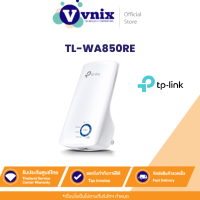ราคา TL WA850RE US TP Link อุปกรณ์ขยายสัญญาณ รับสมัครตัวแทนจำหน่าย By Vnix Group (11028474689)