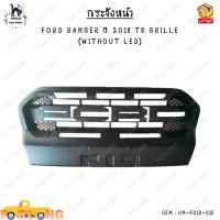 ราคา กระจังหน้า FORD RANGER T8 GRILLE ปี 2018 WITHOUT LED 0EM HM FD19 015 (20525791172)
