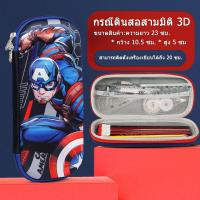 ราคา กระเป๋าดินสอ กล่องดินสอ ความจุมาก EVA Spider Man Captain America Iron Man (20468344002)