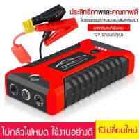 ราคา wjhh ธนาคารพลังงานรถยนต์ แบตสำรอง 12V 99800Mah ธนาคารพลังงานแบบพกพาโทรศัพท์มือถือ รถแบตเตอรี่ฉุกเฉิน Car Power (5295918085)