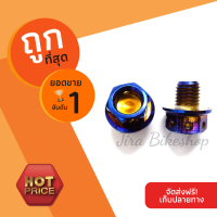 ราคา น้อตอุดหูกระจก สีไทเท สำหรับ รถ Hondaน๊อตอุดหูกระจก น็อต น๊อต น็อตหูกระจก น๊อตหูกระจก อุปกรณ์แต่งรถ อะไหล่แต่งรถ (652364644)