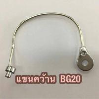 ราคา แขนคว้านรอก Daiwa BG10 BG60 บริการเก็บเงินปลายทาง สำหรับคุณ (16215962052)