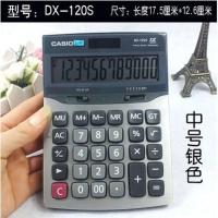 ราคา เครื่องคำนวณ GX 120S Casio Casio ของแท้คอมพิวเตอร์ขนาดใหญ่หน้าจอใหญ่ตั้งโต๊ะโต๊ะสำนักงานธุรกิจ (19748131169)