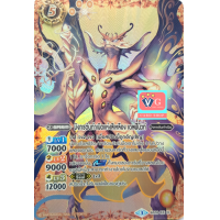 ราคา มังกรต้นกำเนิด แบทเทิลสปิริตส์ VG card shop (14287476410)