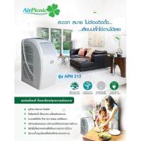 ราคา รอบสุดท้าย Air Picnic รุ่น APN212 เครื่องปรับอากาศเคลื่อนที่ เสียบปลั้กใช้งานได้ทันที ขนาด ขนาด 12000 BTU JR3 2734 สินค้ามาใหม่ (13372524466)