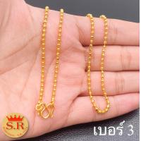 ราคา สร้อยคอหนัก2สลึงรวมลายหุ้มไมคร่อน by สุปราณีเอสอาร์โกลด์ (9711416770)