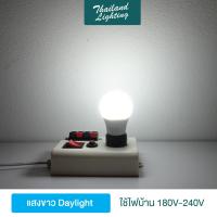 ราคา 5 หลอด หลอด LED 5W E27 แสงสีขาว Daylight 6500K แสงสีวอร์ม Warmwhite 3000K หลอดไฟ LED Bulb E27 หลอดไฟแอลอีดี หลอดปิงปอง ขั้วเกลียว E27 ใช้ไฟบ้าน 220V led VSC (8861134715)