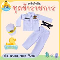ราคา jyd ชุดอาชีพเด็ก ชุดข้าราชการขาว (7156350953)