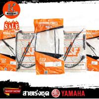 ราคา สายเร่ง สายคันเร่ง สายเร่งชุด YAMAHA Y80M Y100 MATE100 BELLR R JR 120 TZR TZM VR SPEED RXZ RX100 RXS TIARA R15 MATE111 NOUVO MX NOUVO 135 FRESH (8989652809)