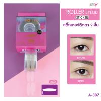 ราคา A 337 Ashley Roller Eyelid Sticker (14155758736)