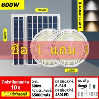 ราคา Doris โคมไฟเพดาน แสงแสงอาทิตย์ solar light ไฟเพดาน ไฟห้องนั่งเล่น ไฟเพดานบ้าน โคมไฟติดเพดาน โคมติดเพดาน โคมไฟเพดานกลม ติดตั้งง่าย (18802793320)