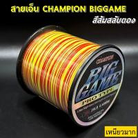 ราคา สายเอ็นตกปลา แชมเปี้ยน บิ๊กเกมส์ สีส้มสลับตอง เหนียวมาก (19154168696)