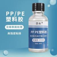 ราคา Plastic special strong adhesive polypropylene PP polyethylene PE abs pvc pc transparent environmental protection toy model resistant to high temperature water pipe break repair board liquid universal 