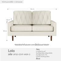 ราคา URBAN โซฟากำมะหยี่ 2 และ 3 ที่นั่ง พร้อมส่ง โซฟาห้องนั่งเล่น sofa ดีไซน์โมเดิร์น โซฟาขาไม้รับแขก รุ่น Lola (20001236096)