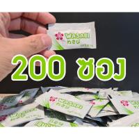 ราคา ส่งฟรี วาซาบิซากุระ 200ซองสุดคุ้ม วาซาบิซองเล็ก โชยุ ซูชิ ซาชิมิ วาซาบิสด วาซาบิจิ๋ว วาซาบิซากุระ วาซาบิจิ๋ว โชยุซอง โปรพิเศษ (12084314571)