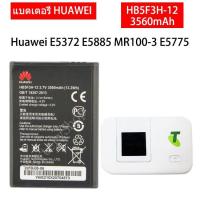 ราคา แบตเตอรี่ Huawei E5372T E5775 4G LTE FDD Cat 4 WIFI Router แบตเตอรี่ HB5F3H 12 3560mAh รับประกัน 3 เดือน (19262074727)