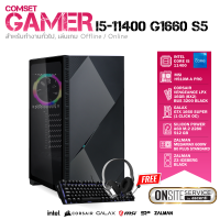 ราคา COMSET GAMER i5 11400 G1660 S5 คอมประกอบ สำหรับเกมเมอร์ (14701883835)