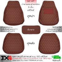 ราคา จัดส่งฟรี EX4 พรมปูพื้น 5D VIP ฟรีไซส์ยกขอบ พรมรถยนต์ พรมปูพื้นรถยนต์ ถาดปูพื้นรถยนต์ ถาดรองพื้นรถยนต์ ถาดรองพื้นรถยนต์ (15873197879)
