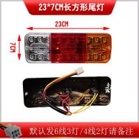 ราคา ไฟท้ายรถสามล้อไฟฟ้าไฟท้ายรถไฟเบรกไฟเลี้ยวหลังไฟท้ายเสียบหลอดไฟ12v48v60v ประกอบใช้ได้ทั่วไป (16932886659)