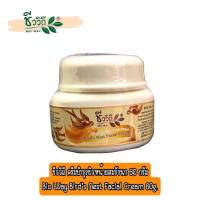 ราคา ชีววิถี ครีมบำรุงผิวหน้าผสมรังนก 60 กรัม Bio Way Bird s Nest Facial Cream 60g (15086080279)