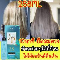 ราคา น้ำยายืดผมถาวร น้ำยายืดผม น้ำยายืดผม ที่ยืดผมถาวร ครีมยืดผมตรง ครีมยืดผมถาวร แบบหวี ยืดผมด้วยตัวเอง ทำได้เอง ที่บ้าน (19596704370)