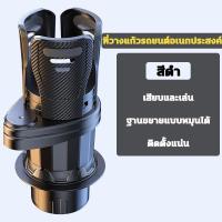 ราคา ที่วางแก้วน้ำในรถ มัลติฟังก์ชั่นหมุนเก็บของได้ ที่ใส่แก้วน้ำ 2in1 วางแก้วแบบเสียบ สองชั้น แบบหมุนได้ มัลติฟังก์ชั่น Car Cup Holder (21244724159)