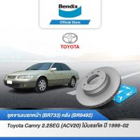 ราคา Bendix จานเบรค Toyota Camry 2 2SEG ACV20 ไม้บรรทัด จานเบรคหน้า หลัง BR733BR9492 (20057505032)