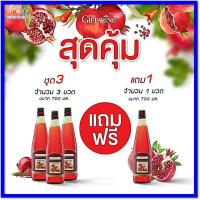 ราคา น้ำทับทิม กรานาดา กิฟฟารีน น้ำทับทิมแท้ นํ้าทับทิม100 ทับทิมแท้ นํ้าทับทิม Giffrine น้ำผลไม้แท้100 Granada 700ml (1887510581)