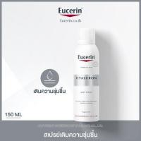 ราคา ผลิตภัณฑ์ HYALURON 3X FILLER Eucerin HYALURON MIST SPRAYฟื้นบำรุงผิวแห้งระคาย สเปรย์ไฮยาลูรอนเข้มข้นในรูปแบบละอองน้ำ อุ้มน้ำได้ 1000 เท่า ช่วยกักเก็บน้ำ (20280111882)