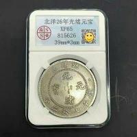 ราคา เหรียญเงินหยวนคอลเลกชั่นเหรียญเงินกวางหยวนหยวนหยวนเปาเหรียญเงินทองแดงเงินหยวนหยวนทองหยางเงินหยวนทำในปี26th ของ Beiyang (19994216982)