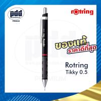 ราคา rOtring Tikky ดินสอกด rOtring 0 5 มม Rotring Tikky Mechanical Pencil with Leads 0 5 2B (6526476100)