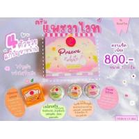ราคา เซตครีมแพรวาไวท์ หน้าขาวใส 1ชุด 4ชิ้นของแท้100 (19767297879)