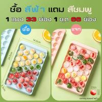 ราคา BAI PH แม่พิมพ์ทำน้ำแข็งก้อนกลม พิมพ์ลูกแก้ว ทำน้ำแข็ง 33 ช่อง พิมพ์วุ้นลูกแก้ว พิมพ์วุ้นลูกส้ม (19178779805)